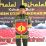 Dandim 0726/Sukoharjo Gelar Halal Bihalal dengan Keluarga Besar Kodim 0726/Sukoharjo dan Insan Pers Sukoharjo.